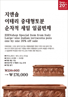 [SALE] 지앤숍 이태리 중대형토분 20%off 일곱 번째 순차적 세일 ⑦ - 카세트 레몬 PCO_023의 썸네일 사진